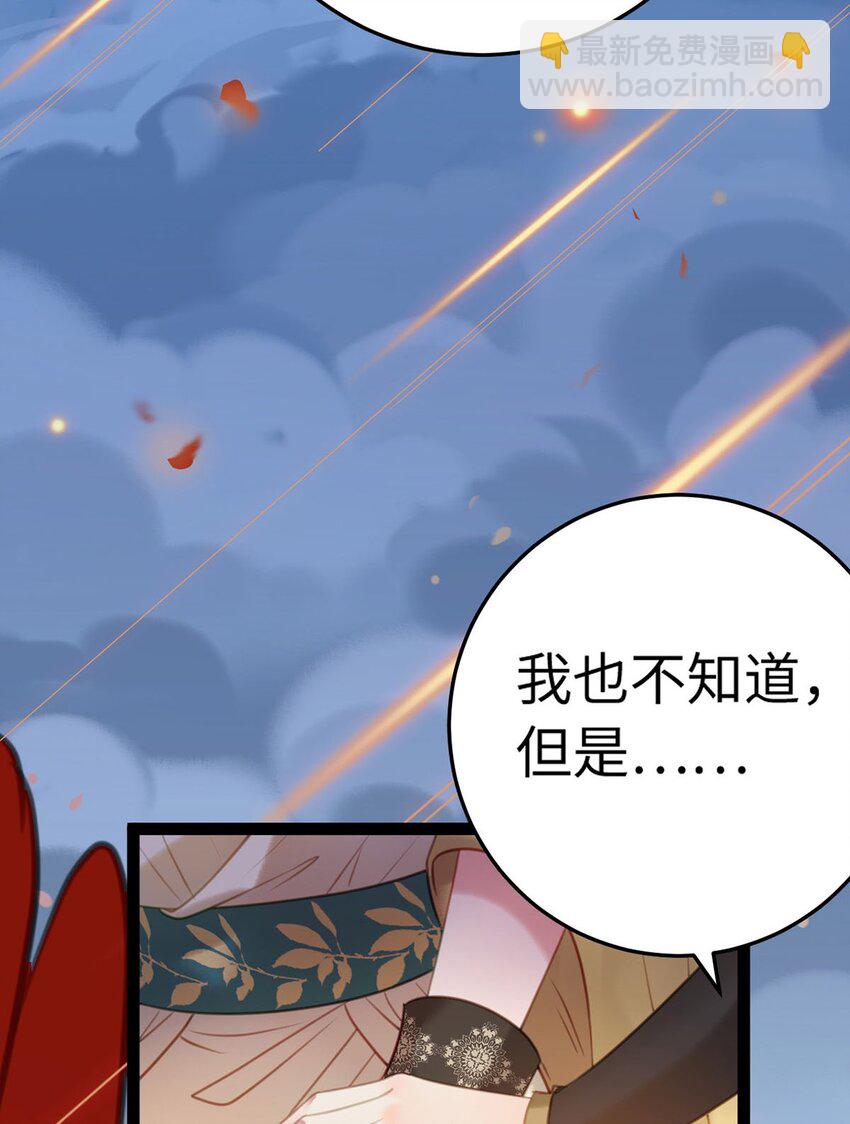 119 真正的我(1/2)-第121话