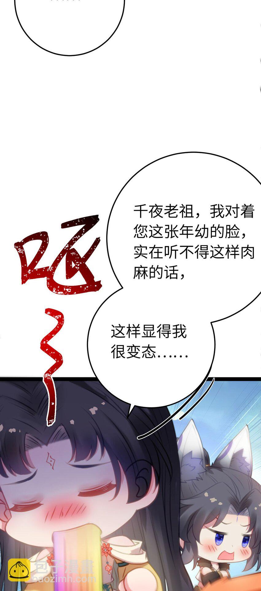 119 真正的我(1/2)-第121话