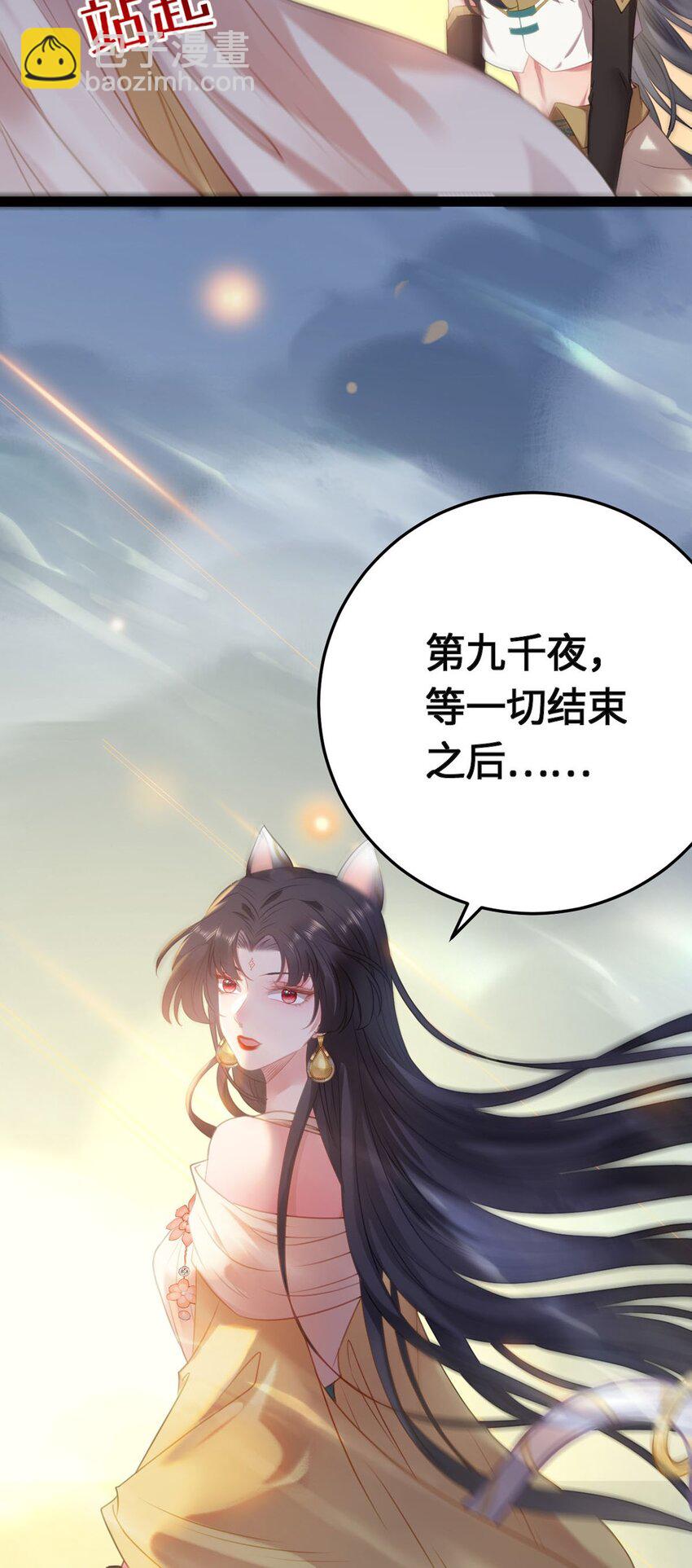 119 真正的我(1/2)-第121话