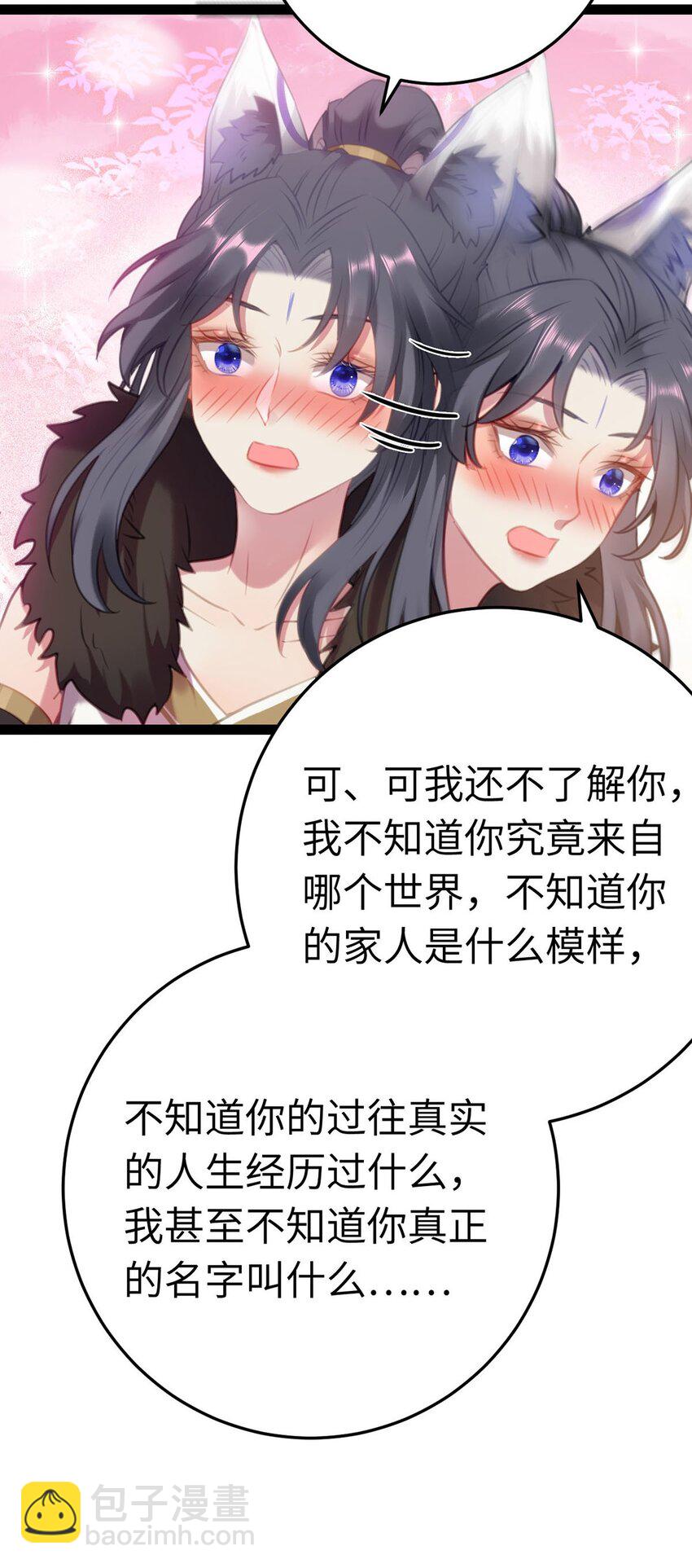 119 真正的我(1/2)-第121话