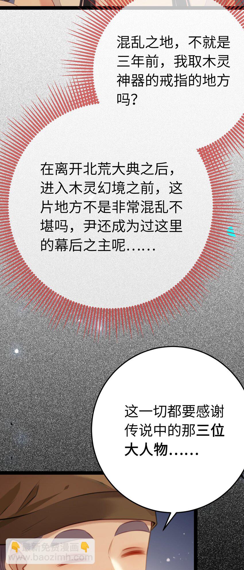 121 重回混乱之地-第123话