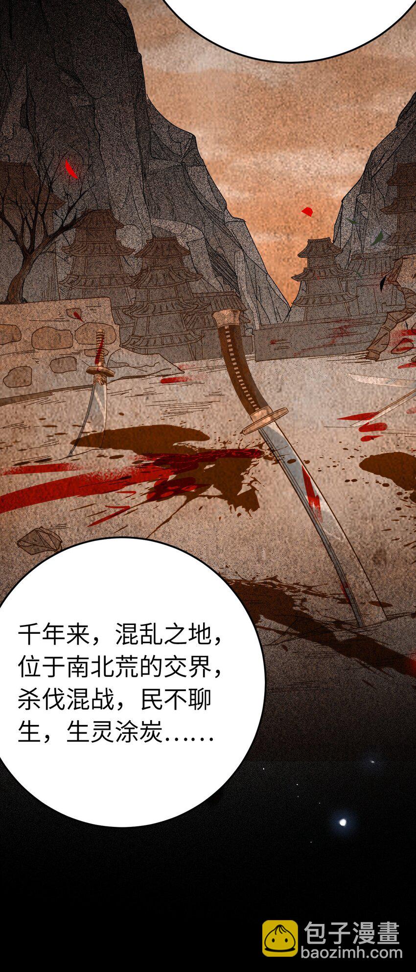 121 重回混乱之地-第123话