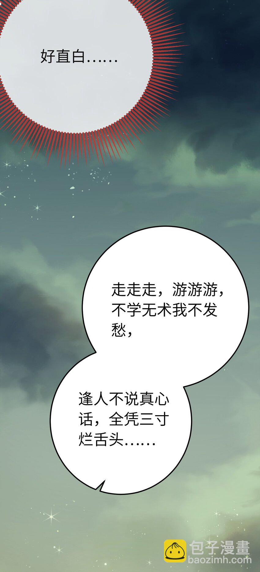 123 女帝韩笑笑(1/2)-第125话