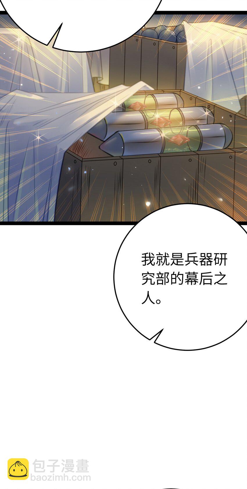 123 女帝韩笑笑(1/2)-第125话