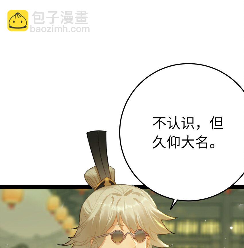 123 女帝韩笑笑(1/2)-第125话