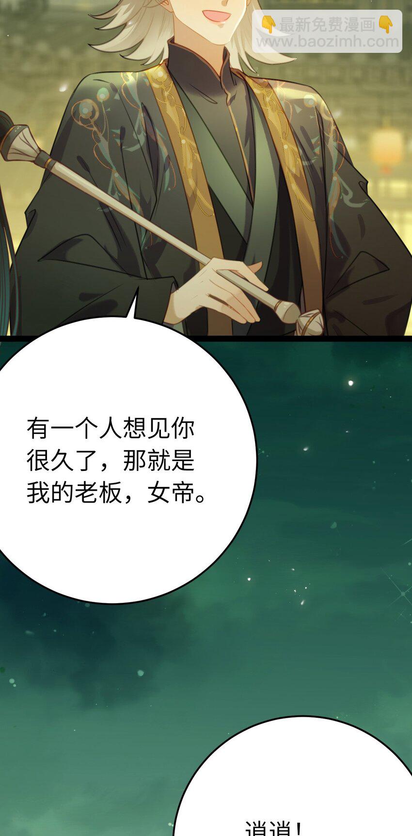 123 女帝韩笑笑(1/2)-第125话