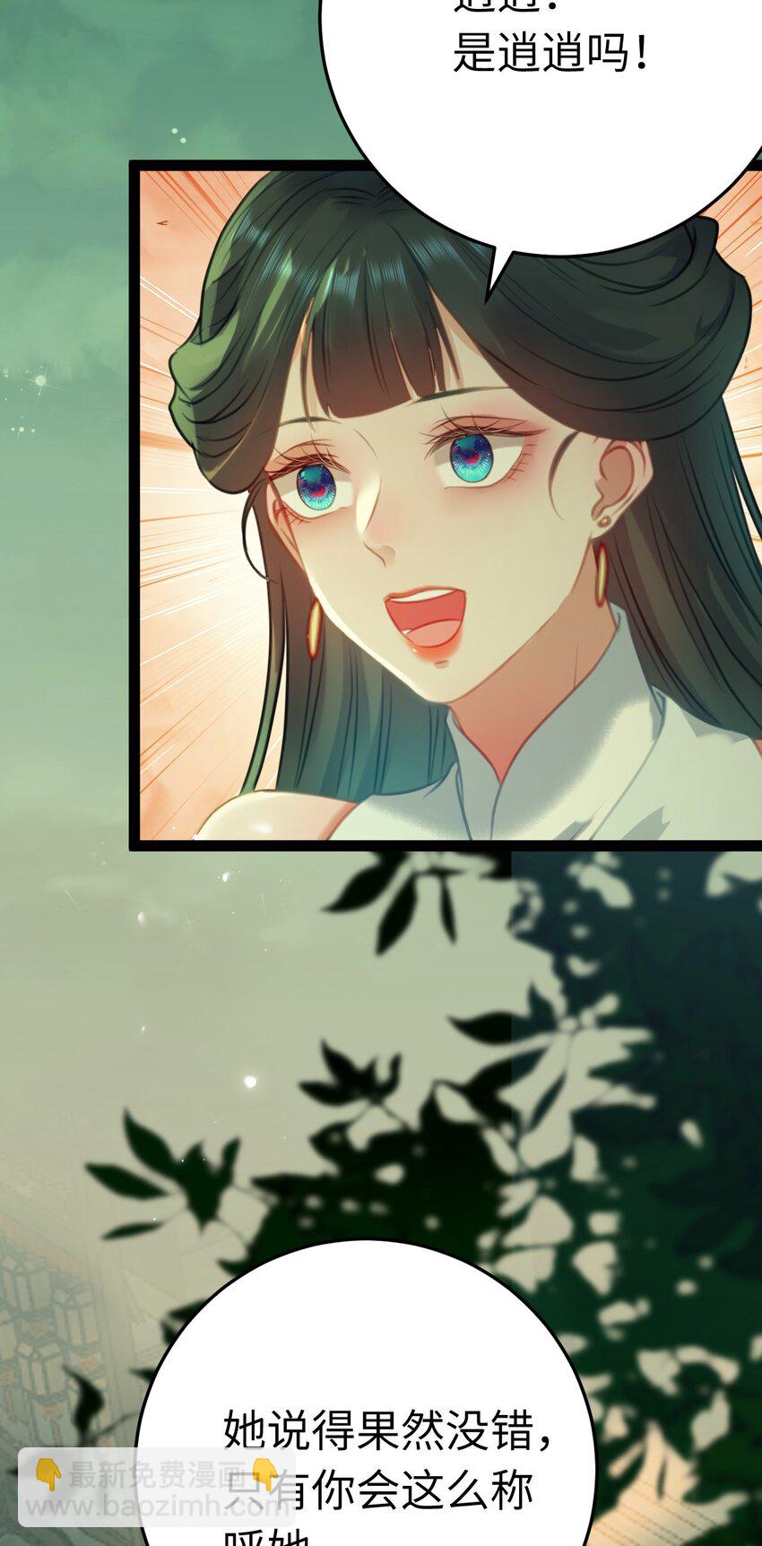 123 女帝韩笑笑(1/2)-第125话