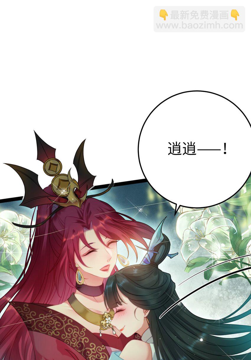 123 女帝韩笑笑(1/2)-第125话
