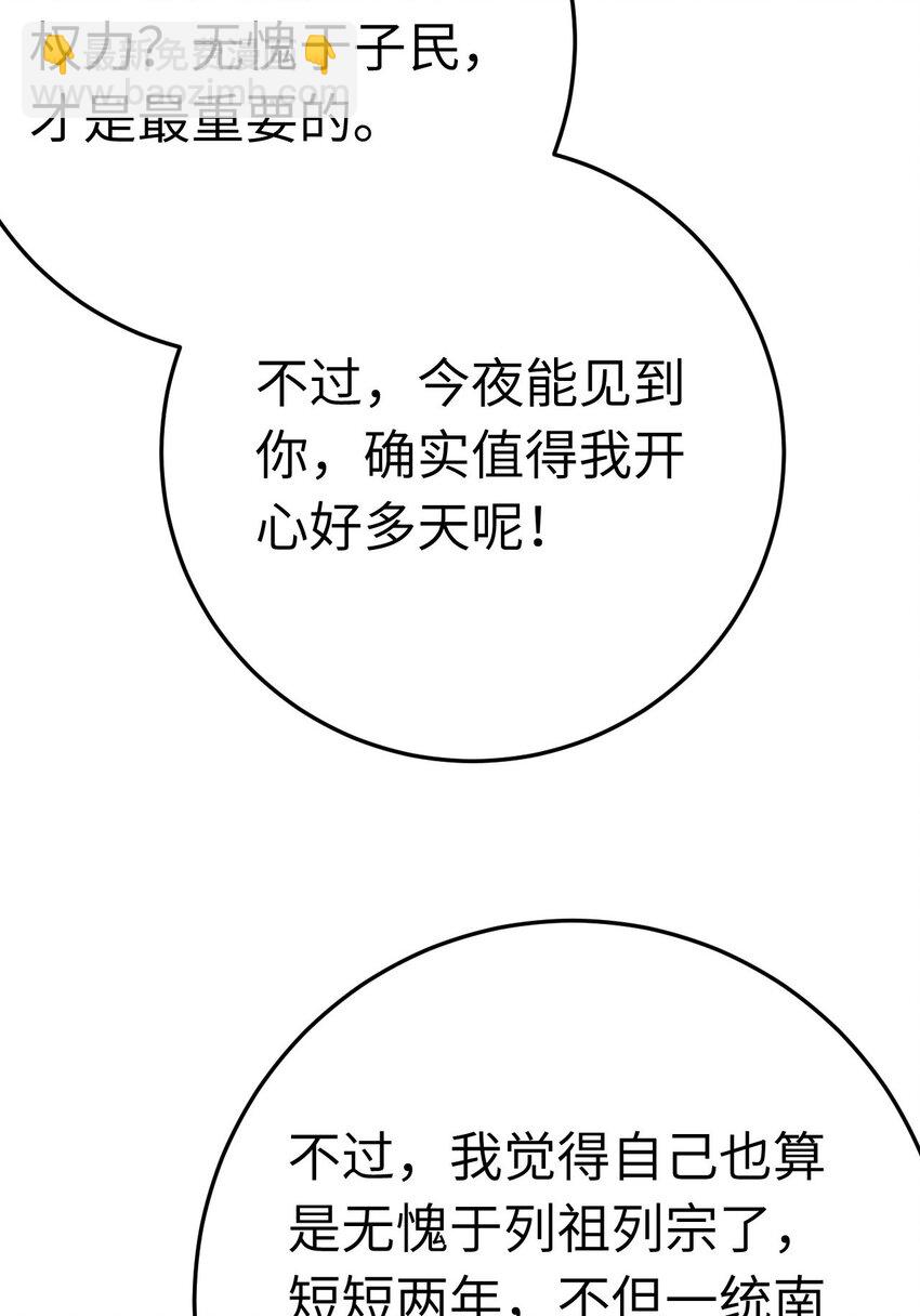 123 女帝韩笑笑(1/2)-第125话