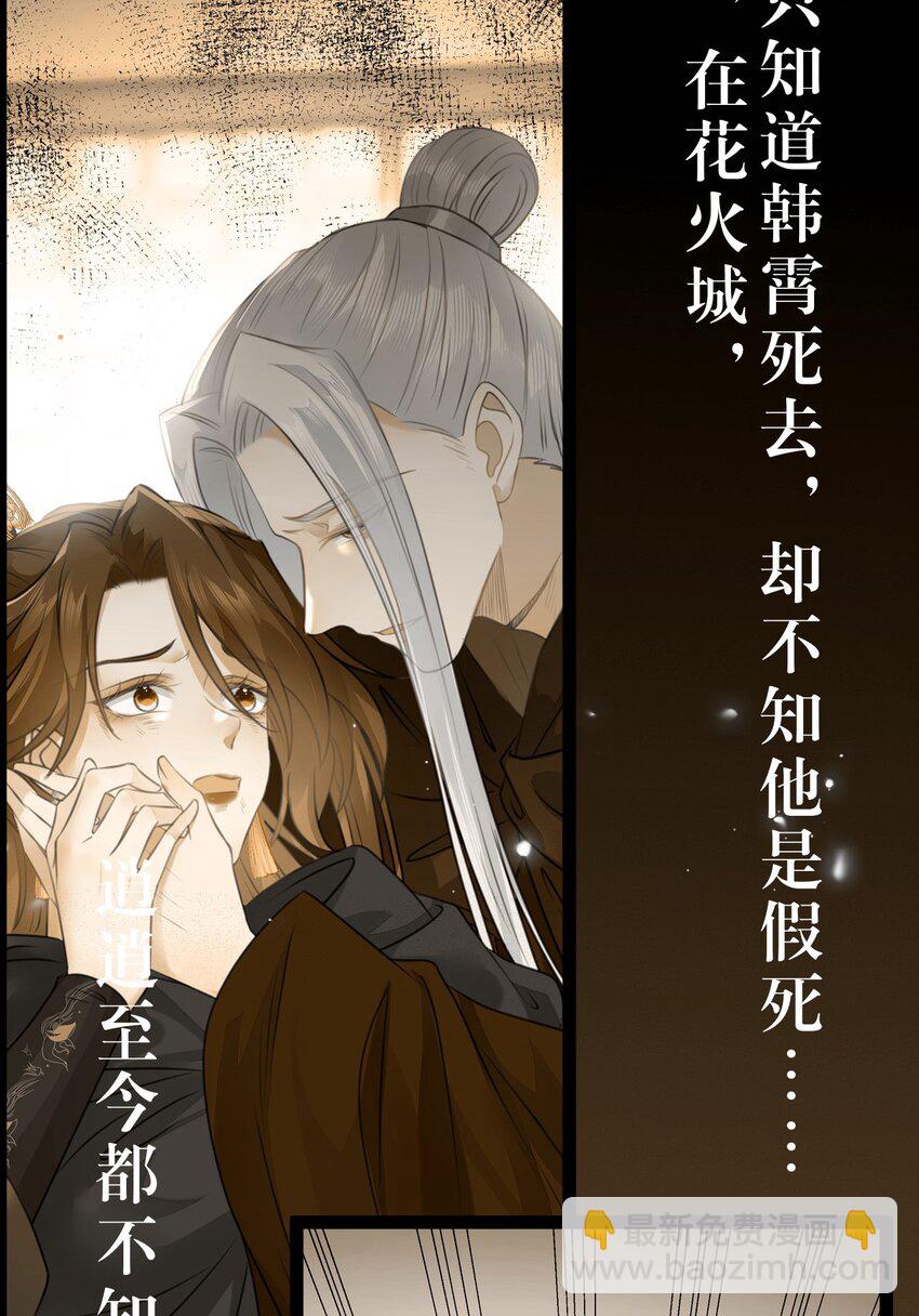 123 女帝韩笑笑(1/2)-第125话