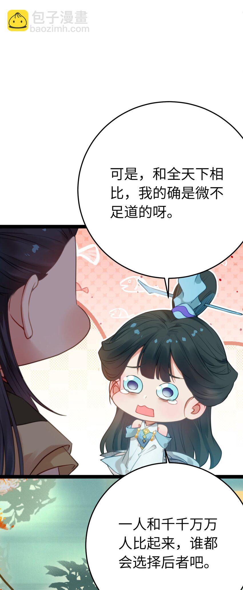 125 天下和你我都要-第127话