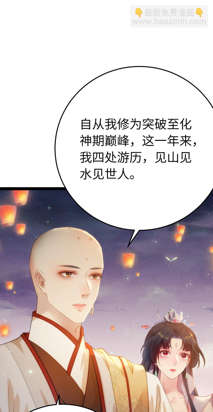 125 天下和你我都要-第127话