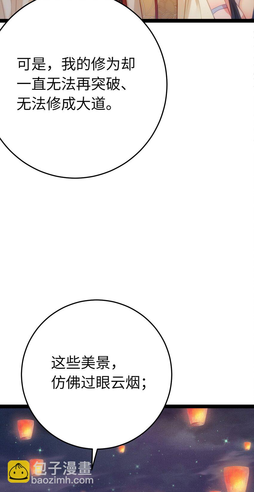 125 天下和你我都要-第127话