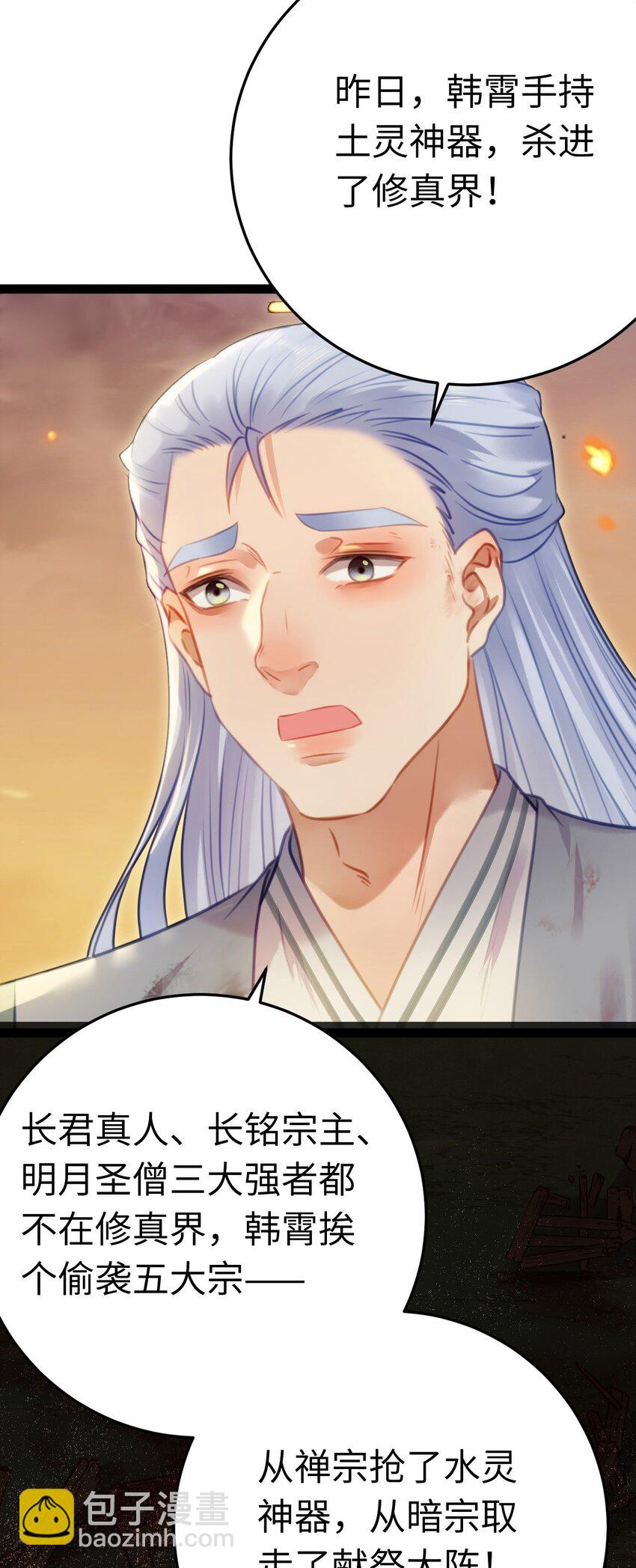 127 注定毁灭的结局？-第129话