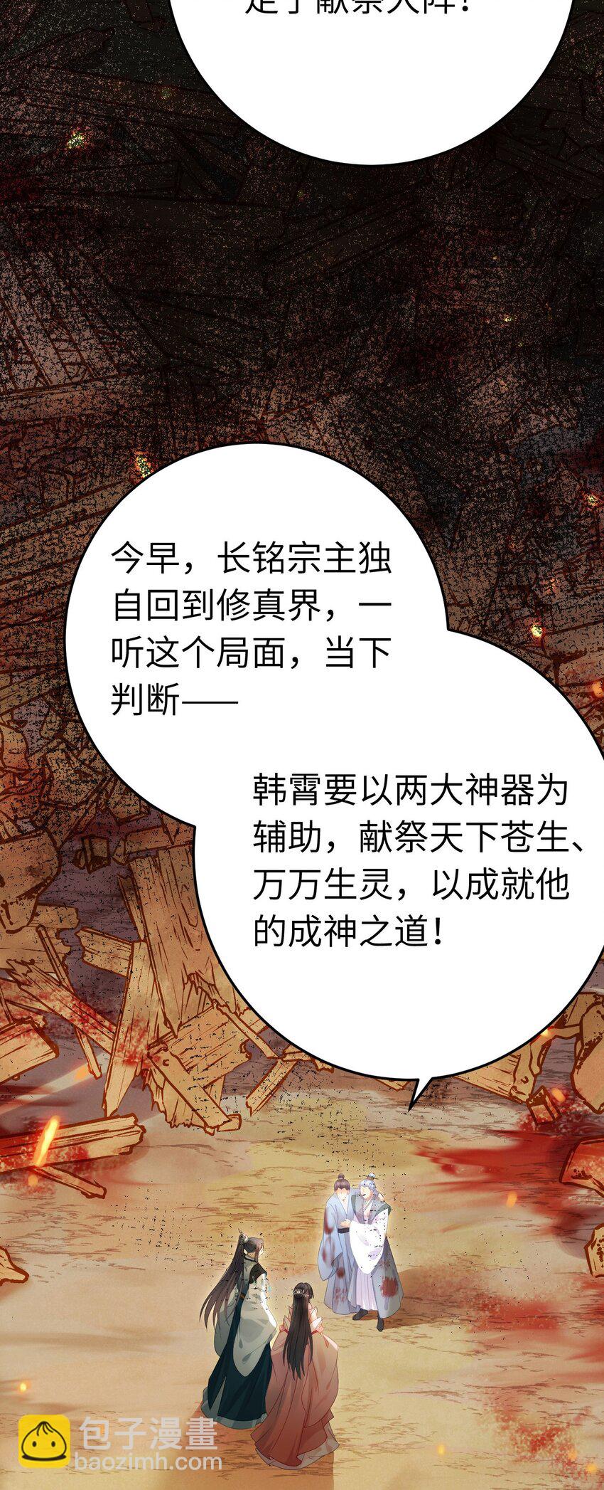 127 注定毁灭的结局？-第129话