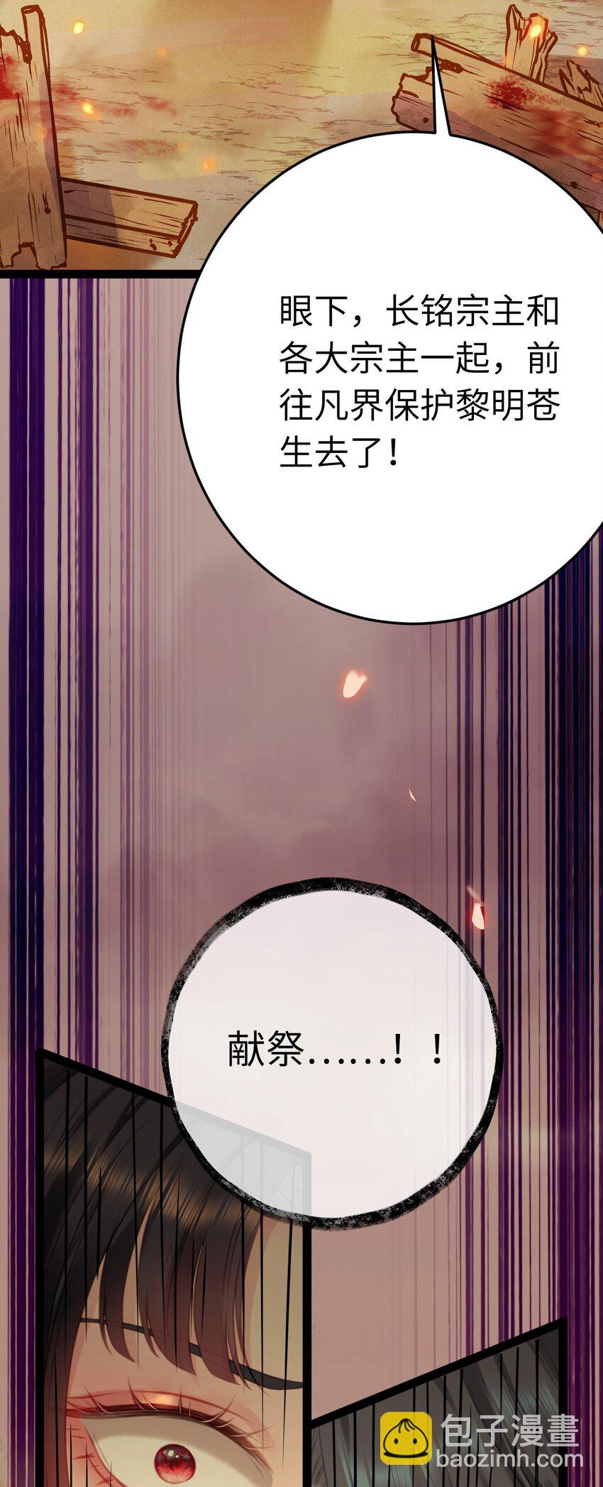 127 注定毁灭的结局？-第129话