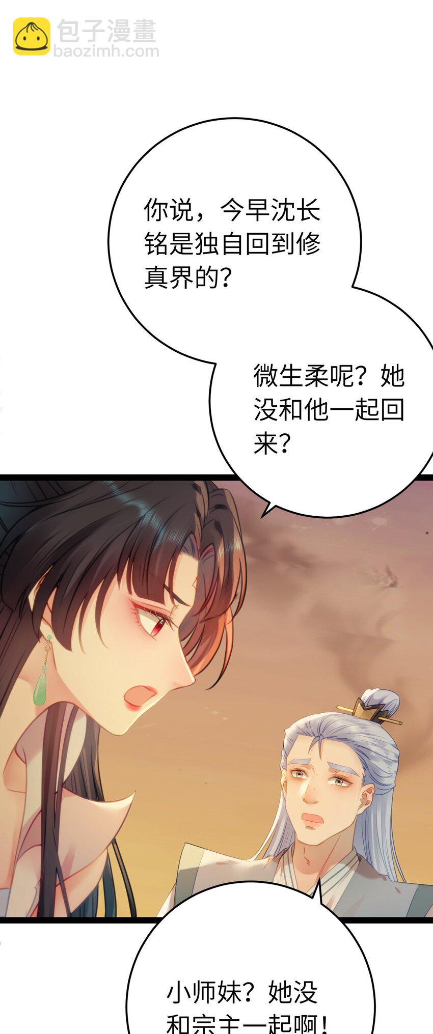 127 注定毁灭的结局？-第129话