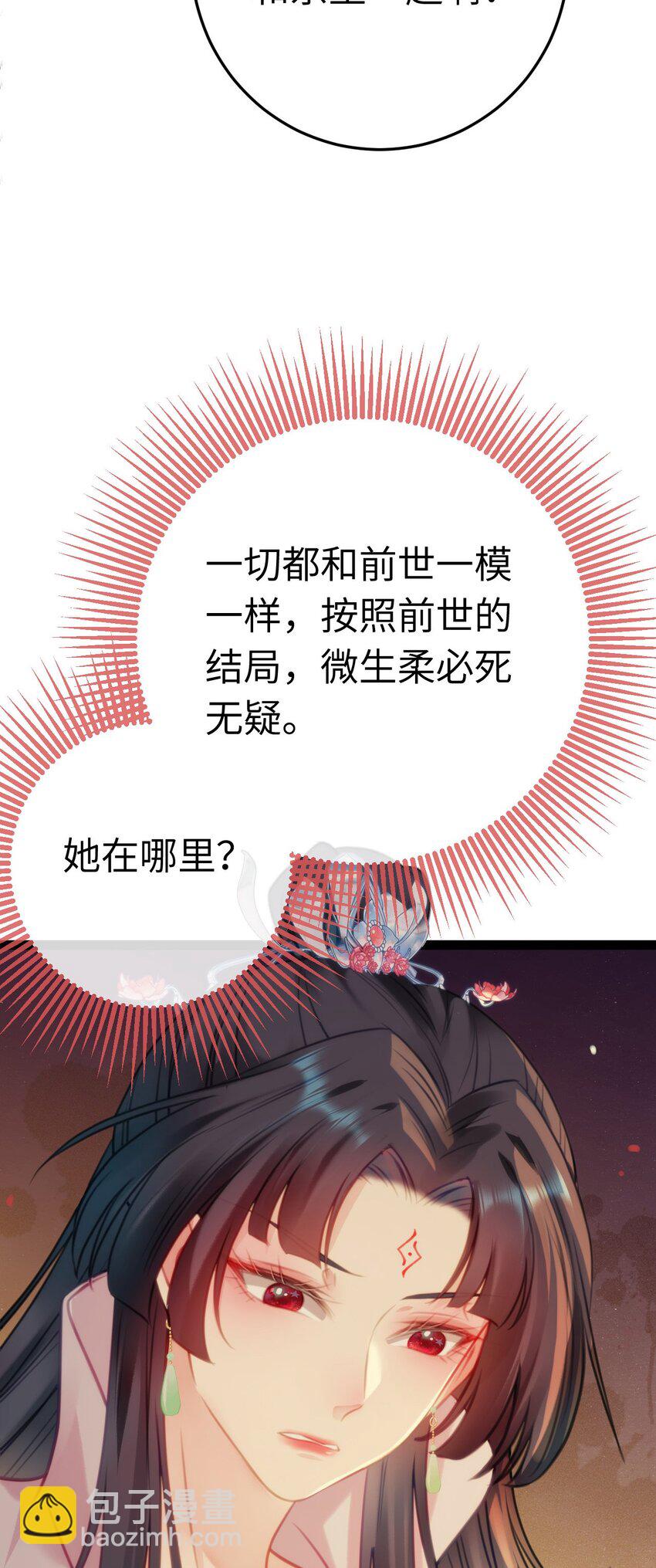 127 注定毁灭的结局？-第129话