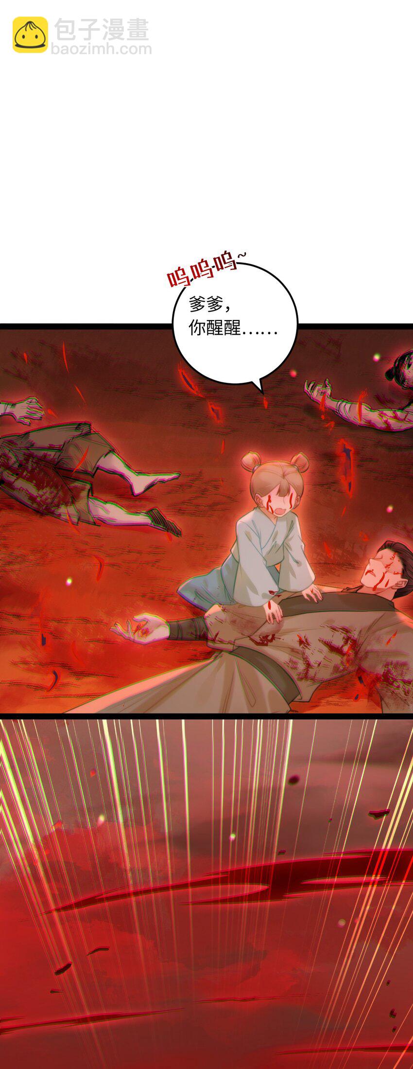 127 注定毁灭的结局？-第129话