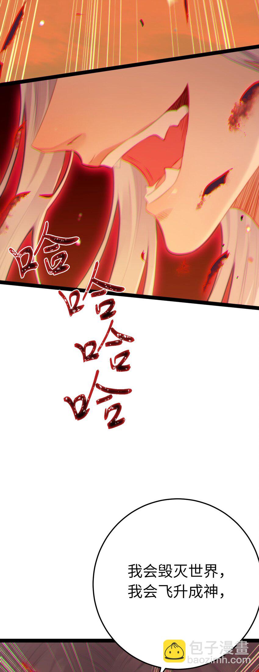 127 注定毁灭的结局？-第129话