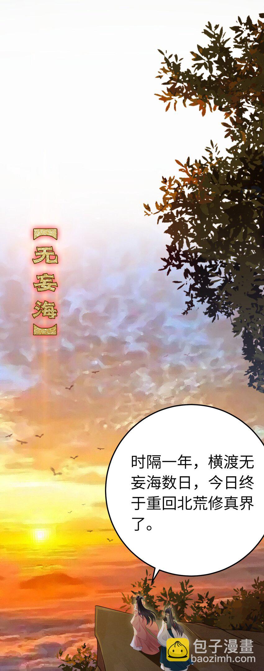 127 注定毁灭的结局？-第129话