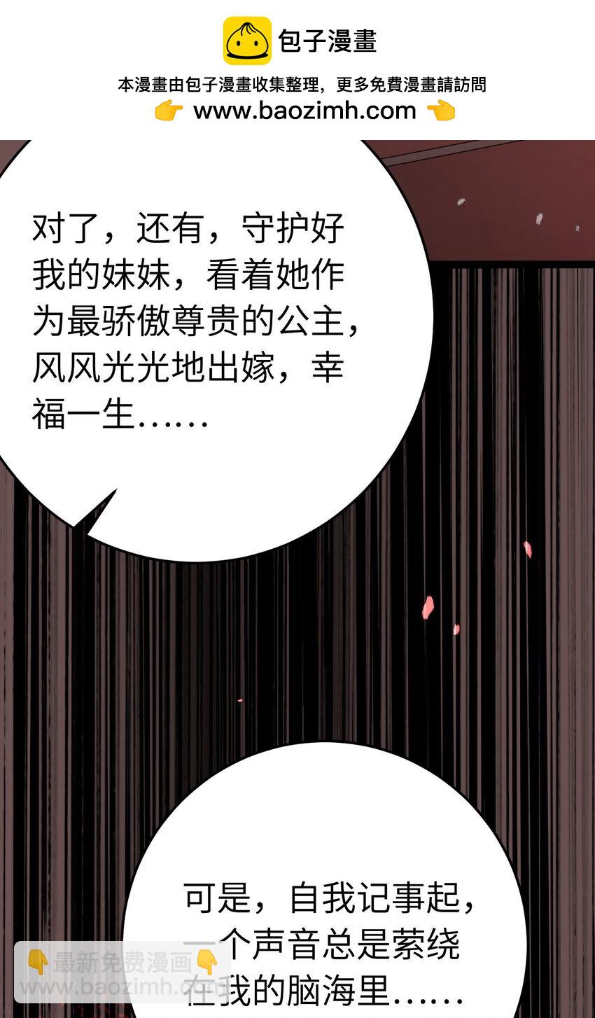 127 注定毁灭的结局？-第129话