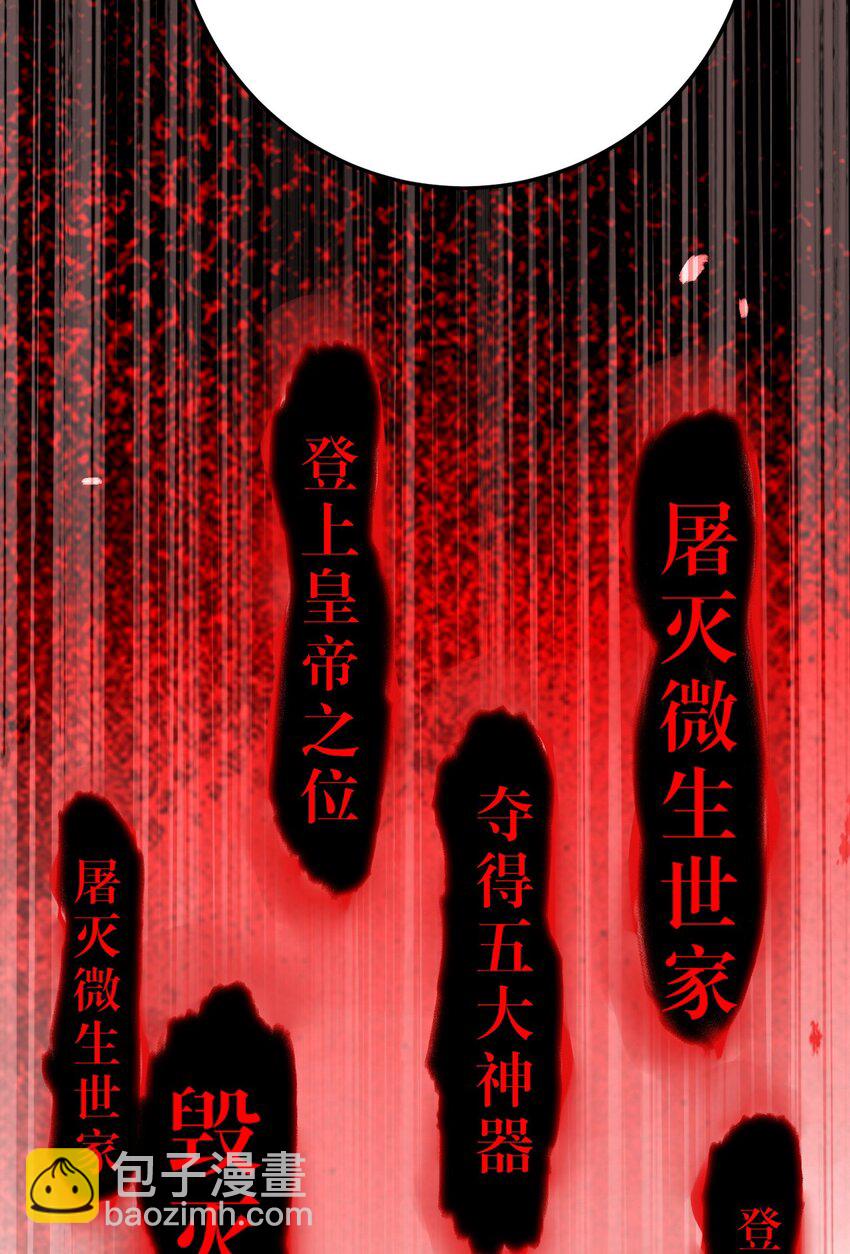 127 注定毁灭的结局？-第129话