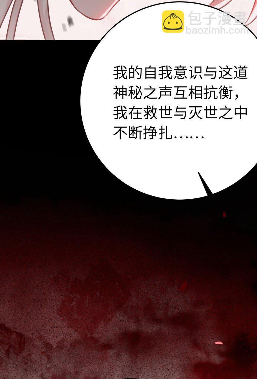 127 注定毁灭的结局？-第129话