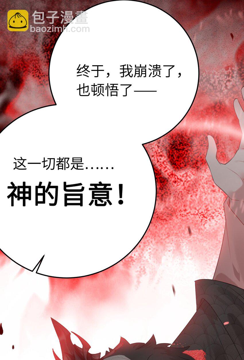 127 注定毁灭的结局？-第129话