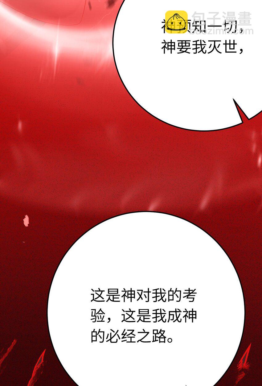 127 注定毁灭的结局？-第129话