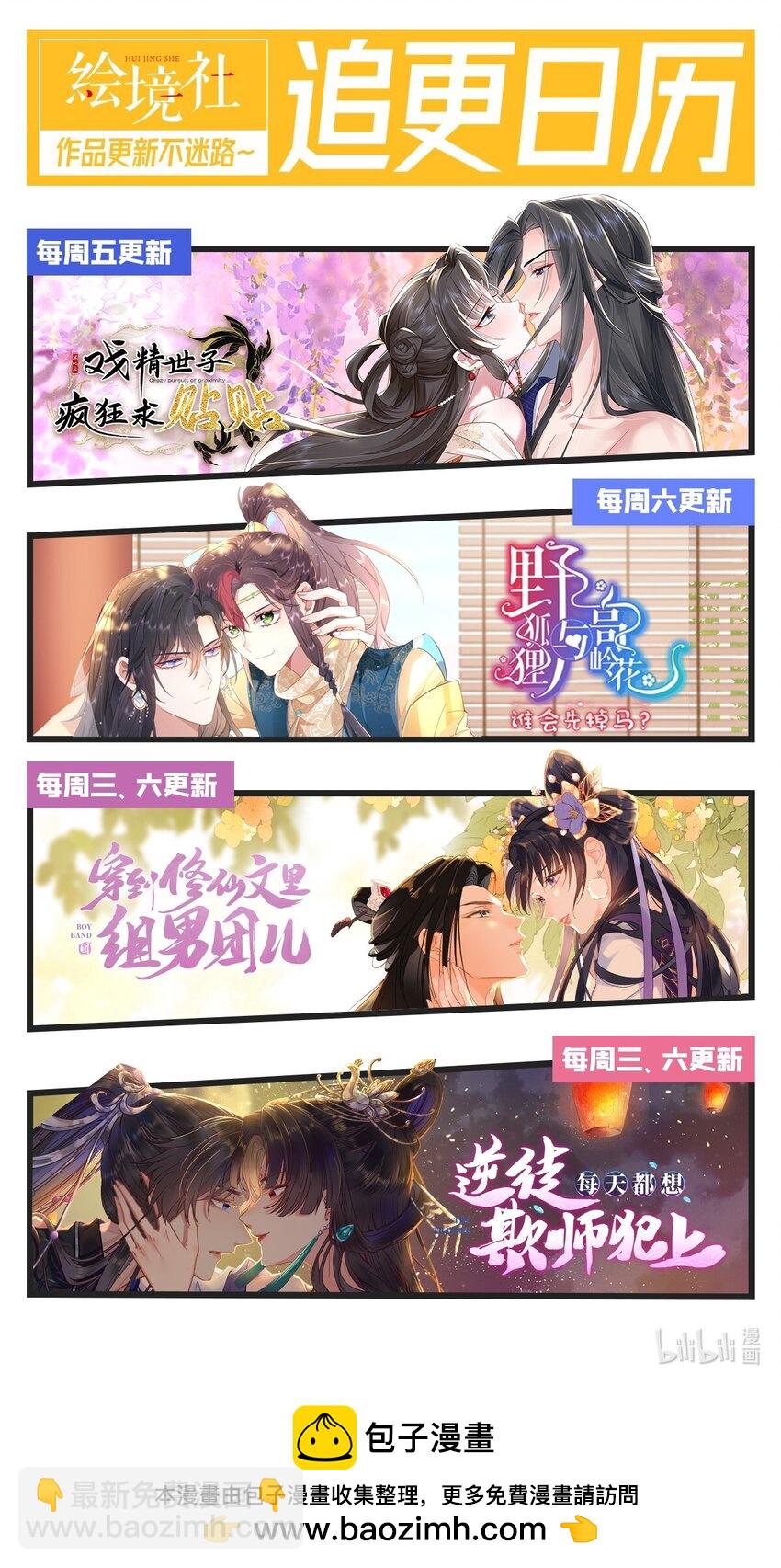 127 注定毁灭的结局？-第129话