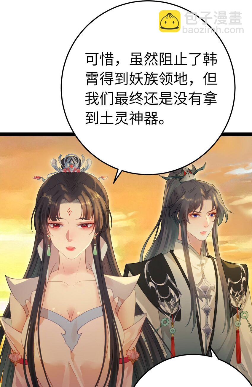 127 注定毁灭的结局？-第129话