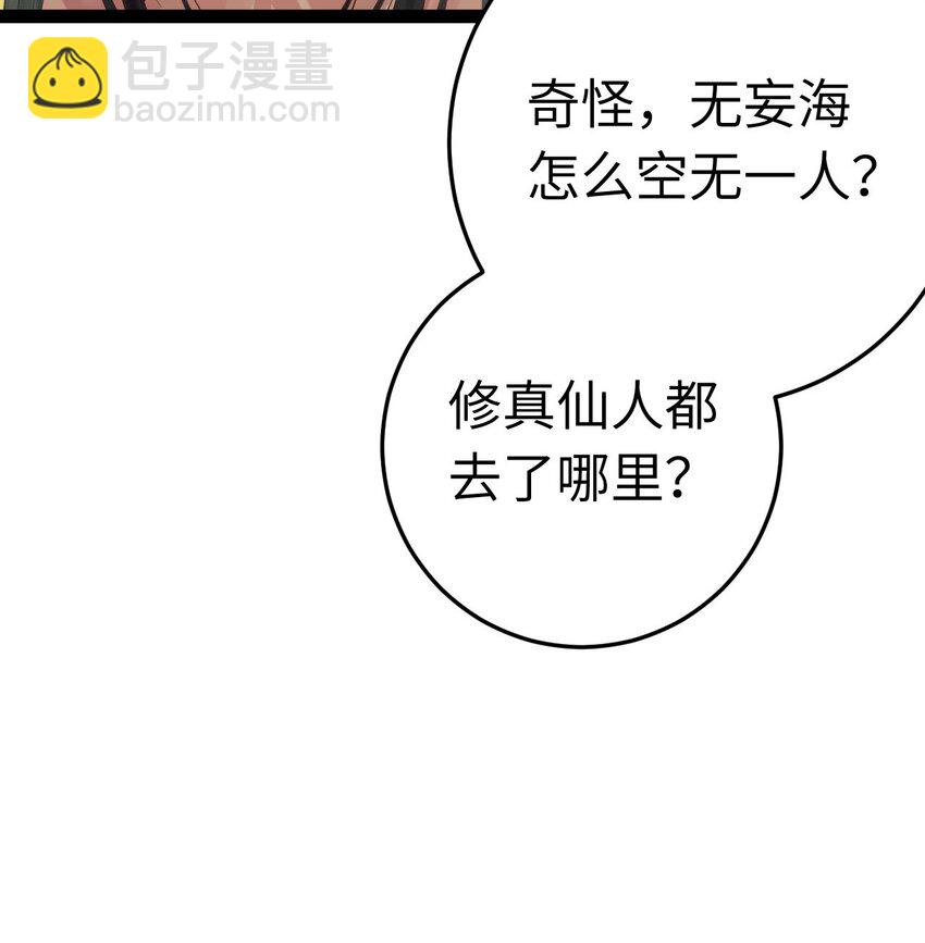 127 注定毁灭的结局？-第129话