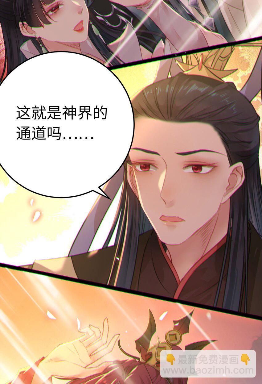 129 梦醒现代？！(1/2)-第131话