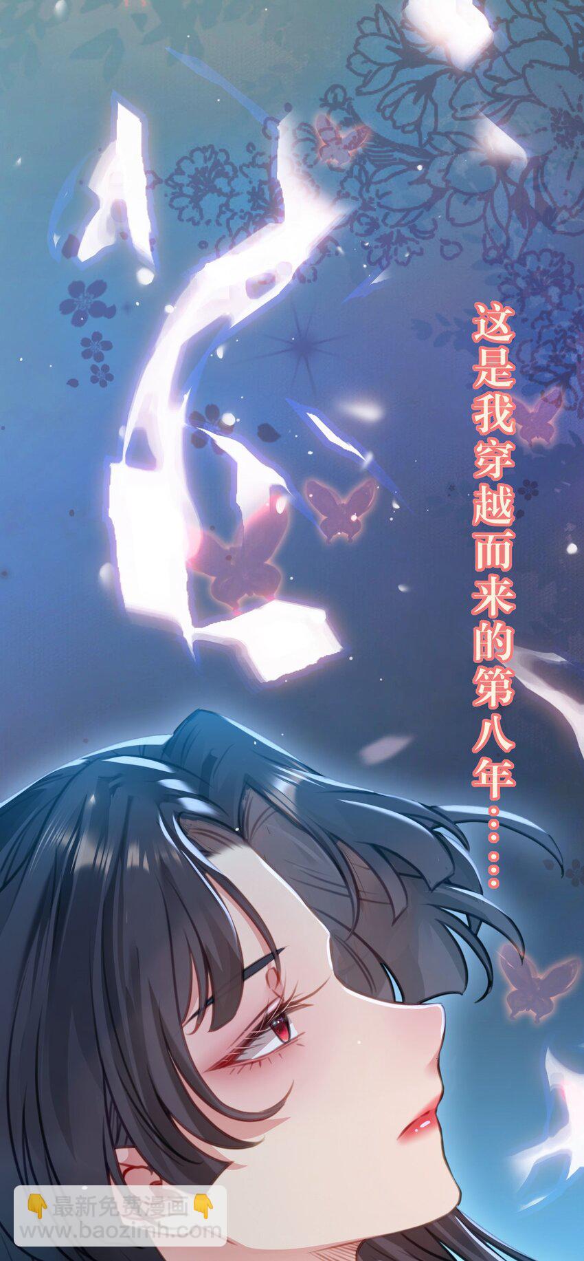 129 梦醒现代？！(1/2)-第131话