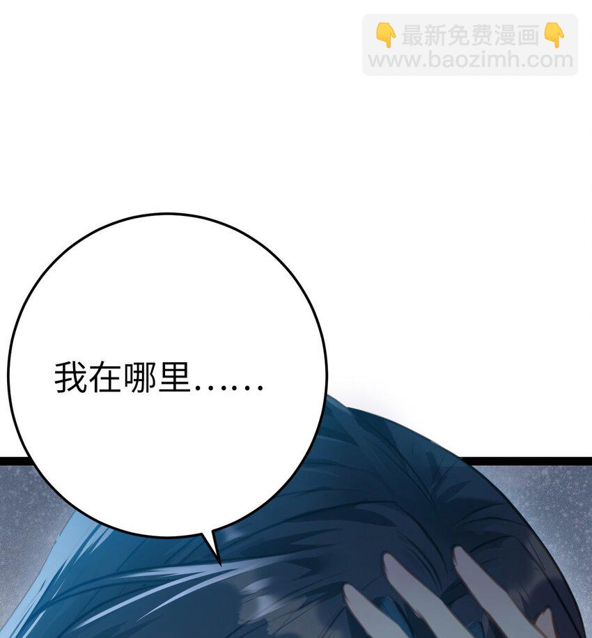 129 梦醒现代？！(1/2)-第131话
