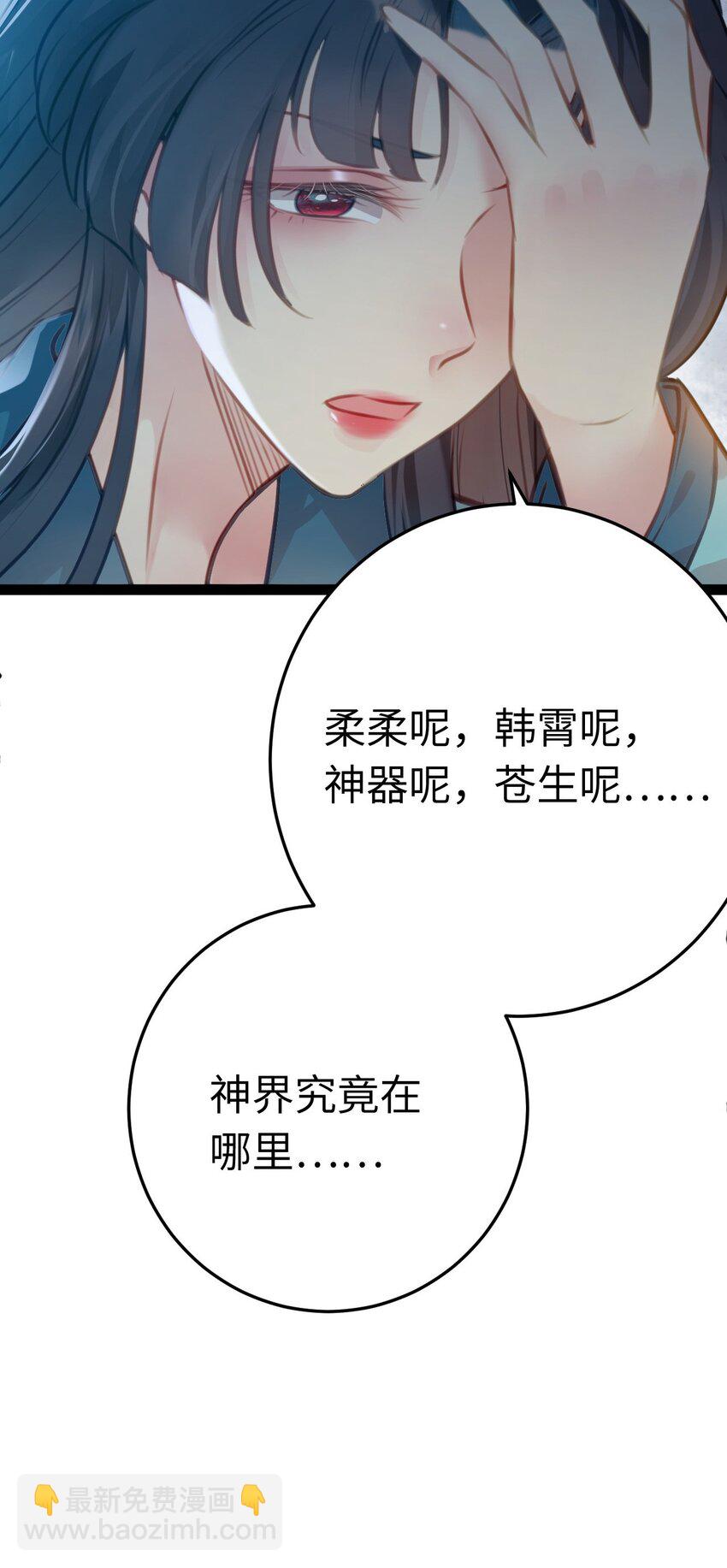 129 梦醒现代？！(1/2)-第131话