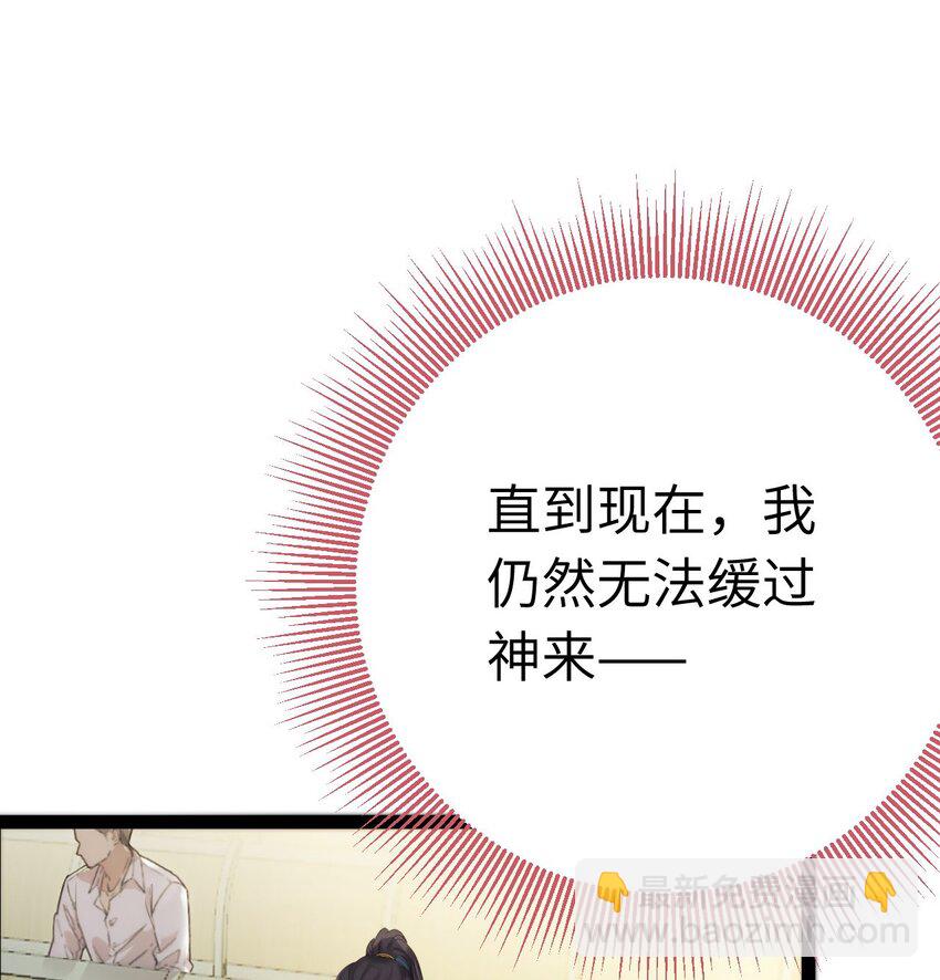 129 梦醒现代？！(1/2)-第131话