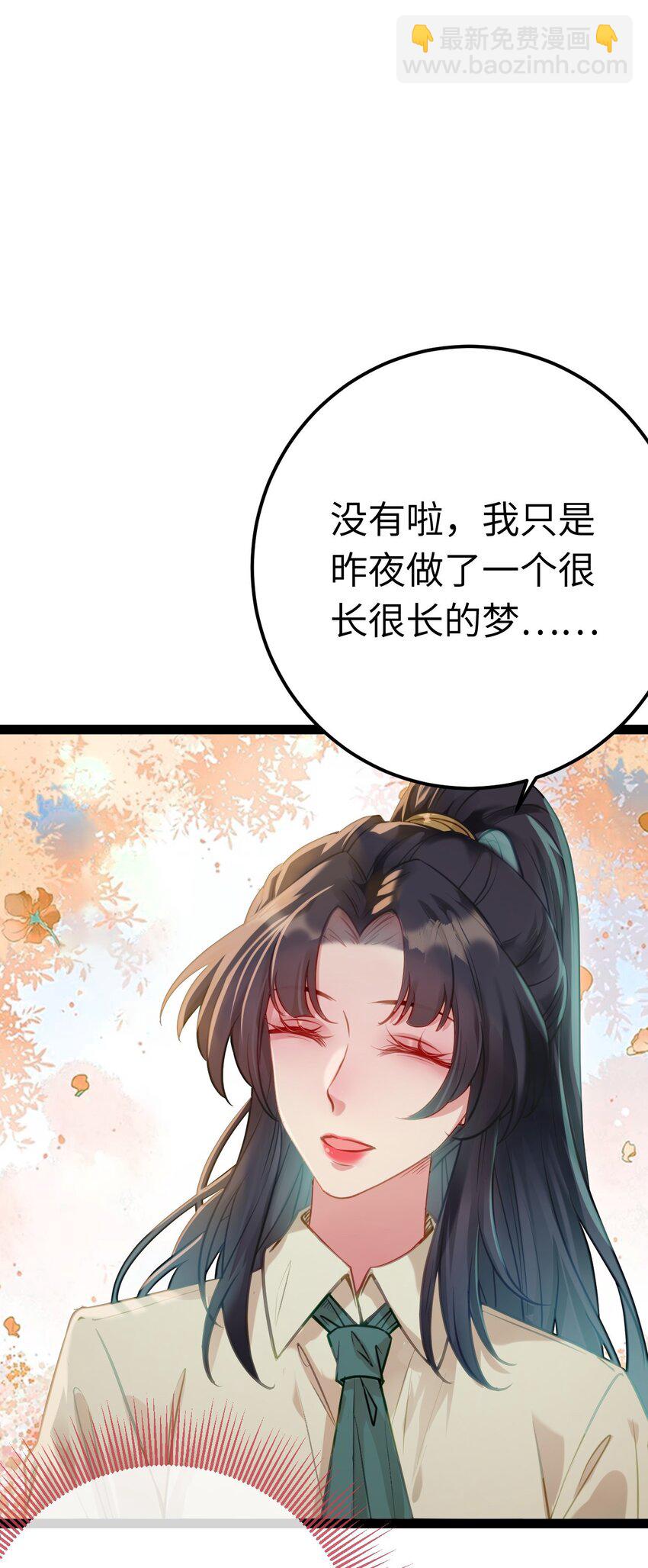 129 梦醒现代？！(1/2)-第131话