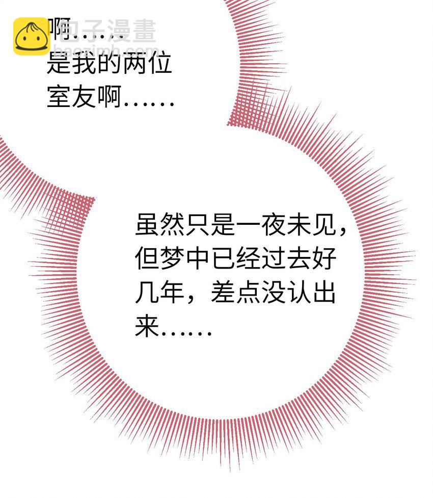 129 梦醒现代？！(1/2)-第131话