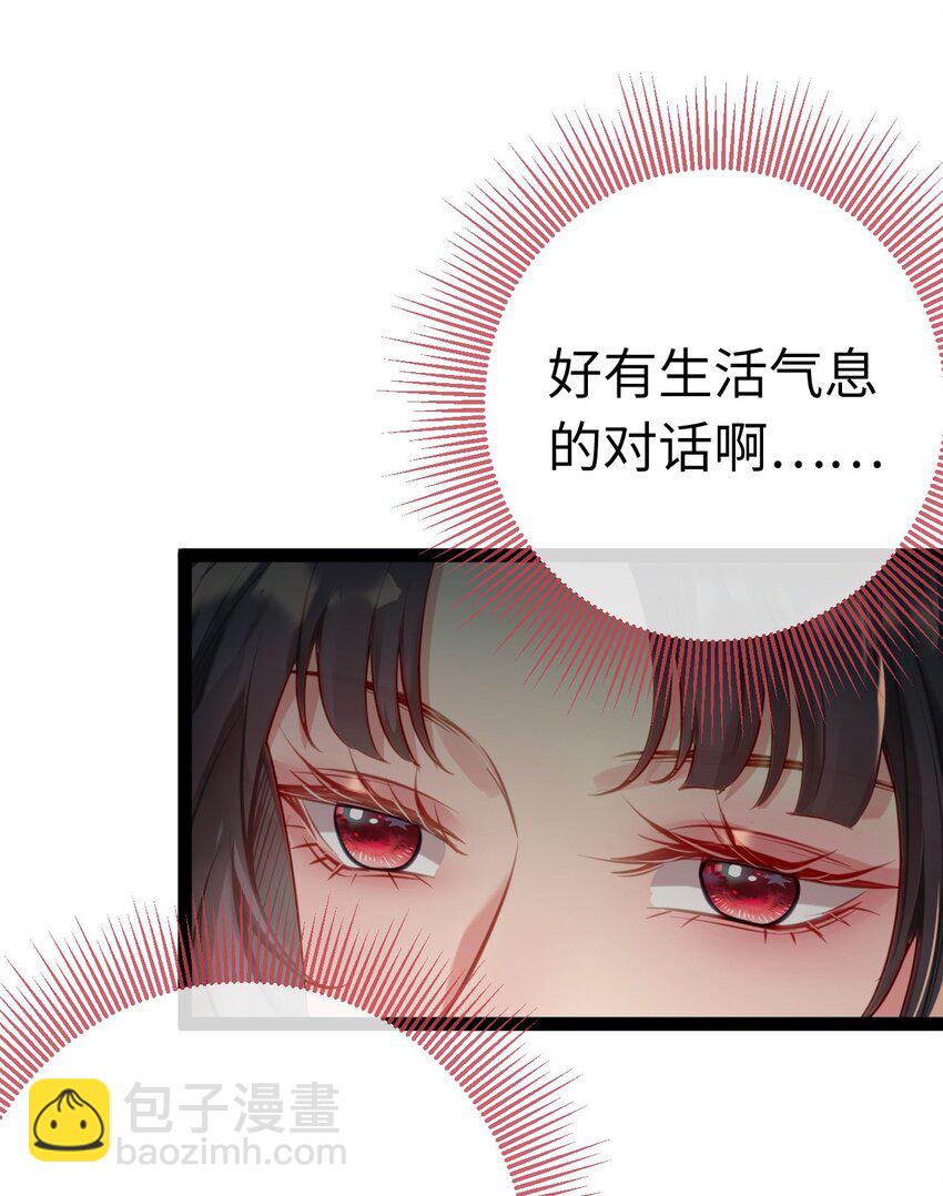 129 梦醒现代？！(1/2)-第131话