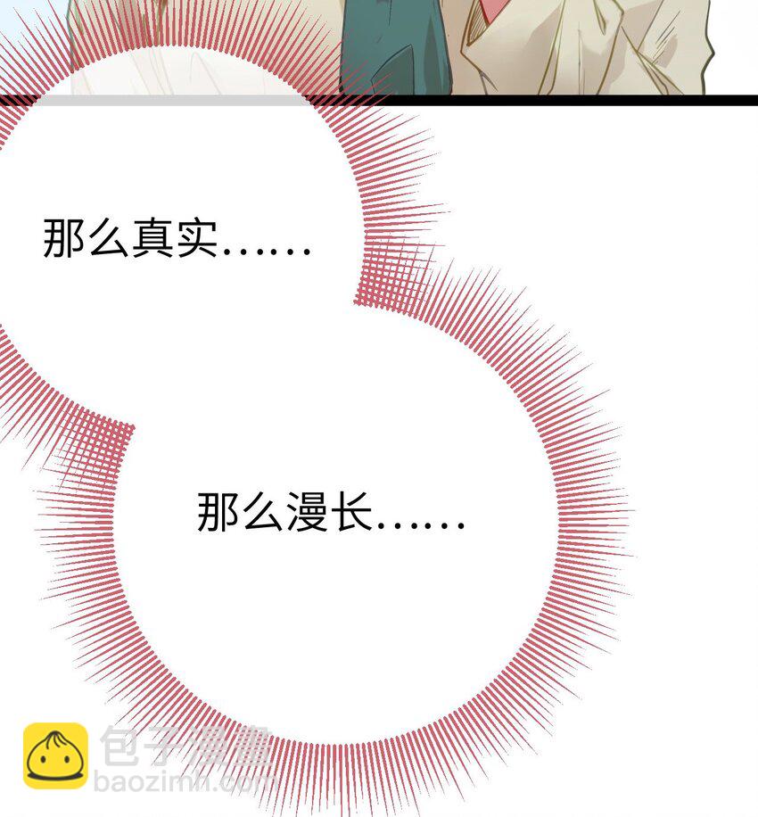 129 梦醒现代？！(1/2)-第131话