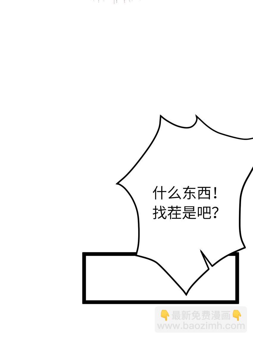 129 梦醒现代？！(1/2)-第131话