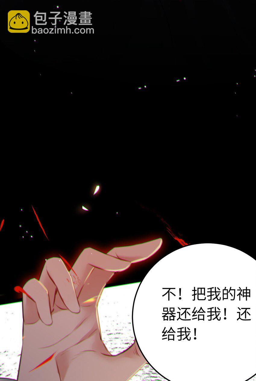 129 梦醒现代？！(1/2)-第131话