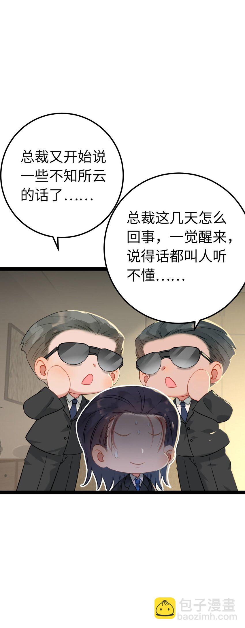 131 找到你了！-第133话