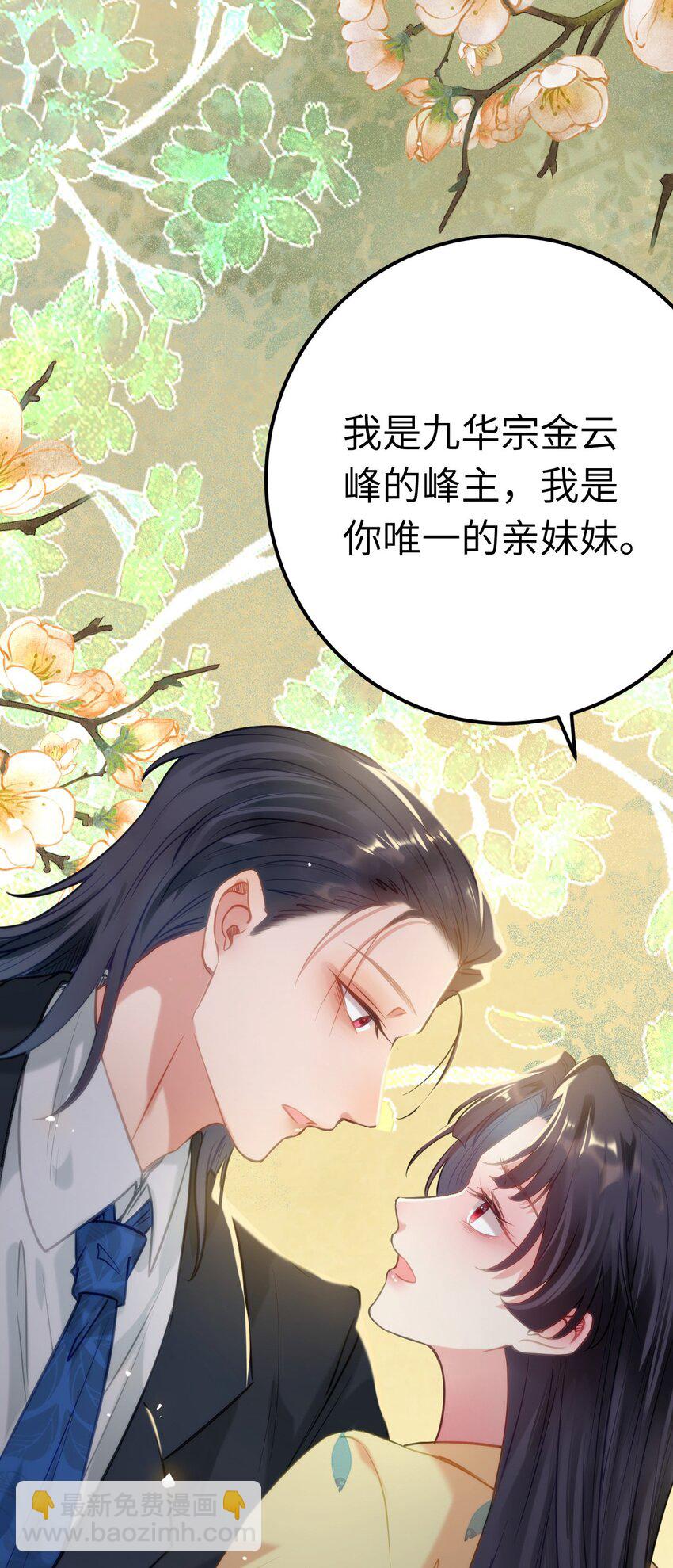 131 找到你了！-第133话