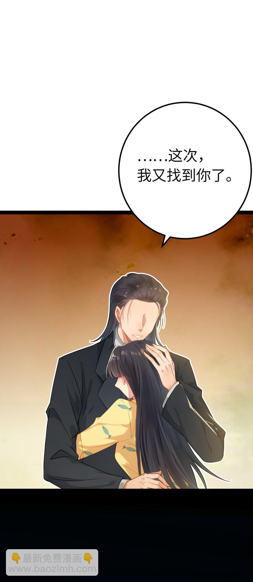 131 找到你了！-第133话