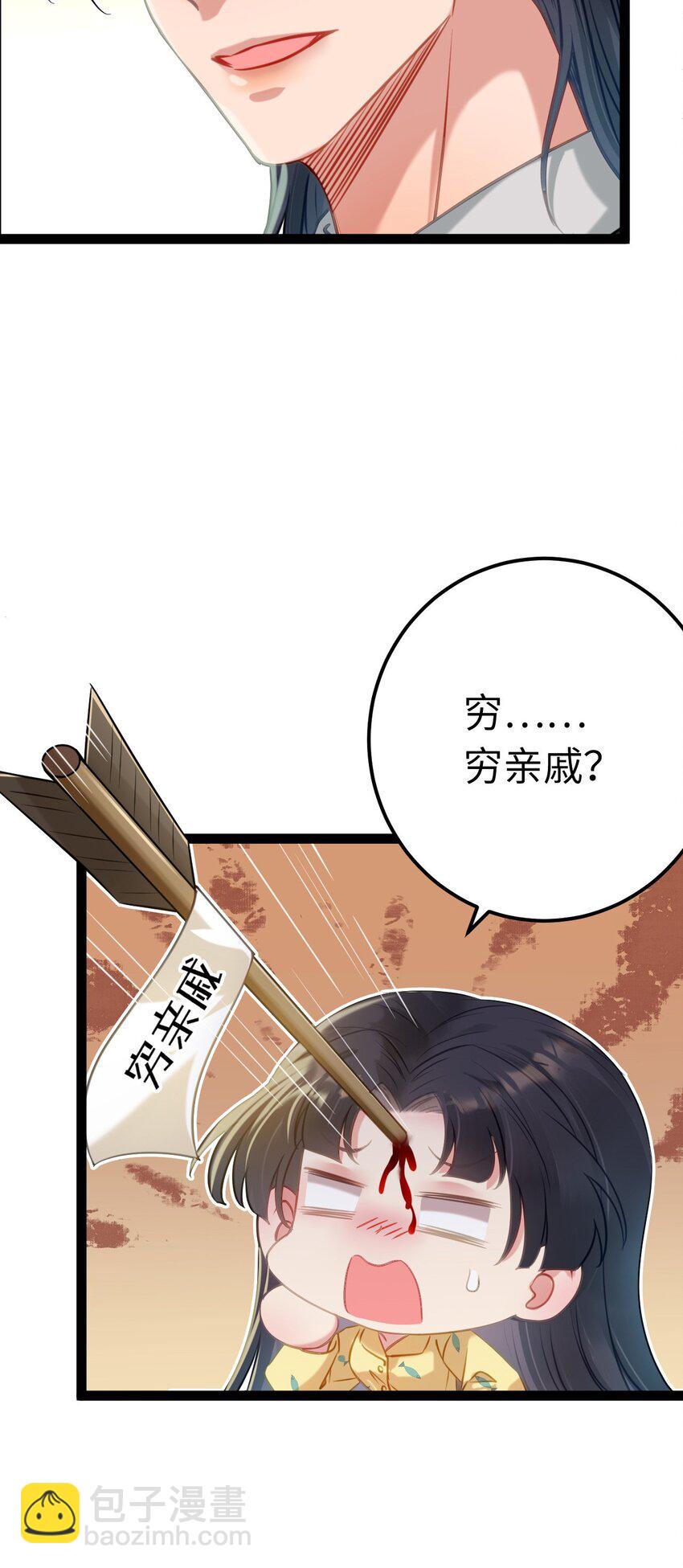 131 找到你了！-第133话