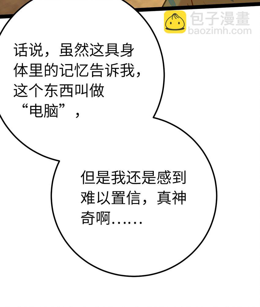 131 找到你了！-第133话