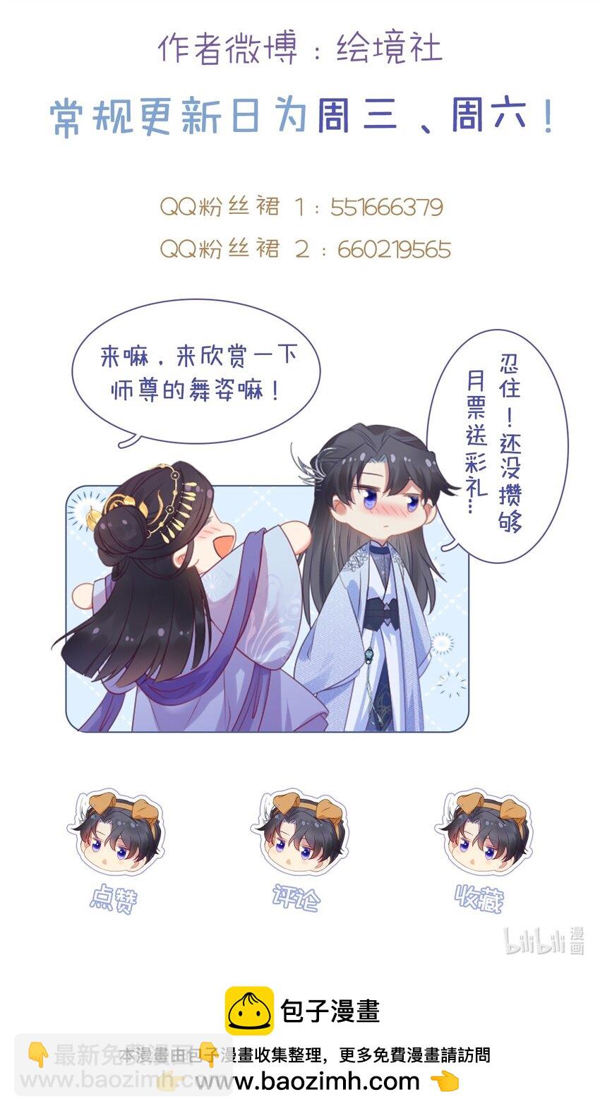 131 找到你了！-第133话